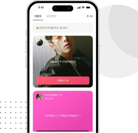 프라이빗 라운지 일러스트