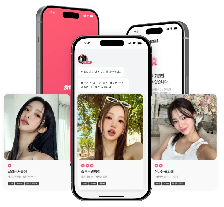 프로필 제안 화면 — 매니저 큐레이션 카드